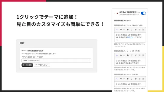 お手軽VIP会員限定販売｜シンプルVIPプログラム screenshot