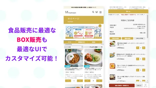 定期購買‑Huckleberry Subscriptions screenshot