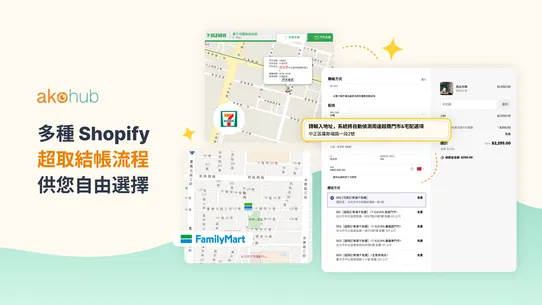 Ako Taiwan CVS Pickup Einvoice screenshot