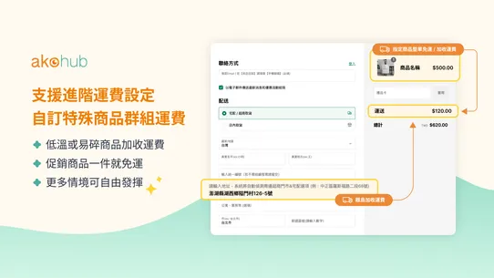 Ako Taiwan CVS Pickup Einvoice screenshot