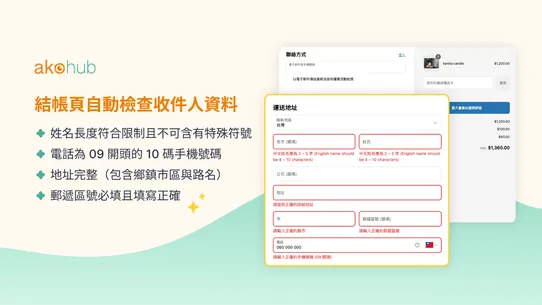 Ako Taiwan CVS Pickup Einvoice screenshot