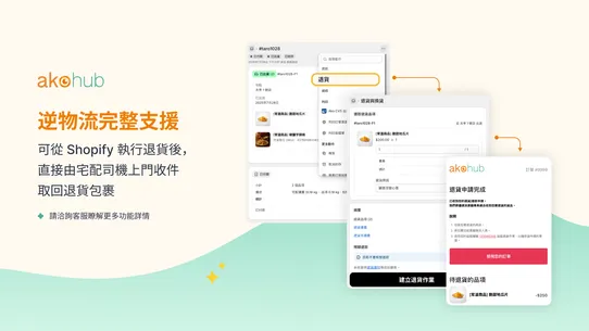 Ako Taiwan CVS Pickup Einvoice screenshot