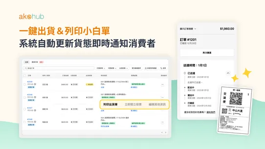 Ako Taiwan CVS Pickup Einvoice screenshot