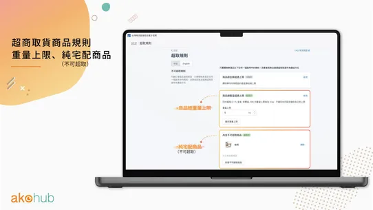 Ako Taiwan CVS Pickup Einvoice screenshot