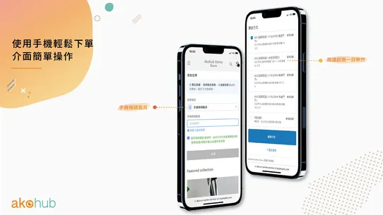 Ako Taiwan CVS Pickup Einvoice screenshot