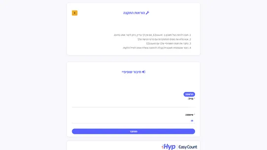 Hyp‑EasyCount screenshot