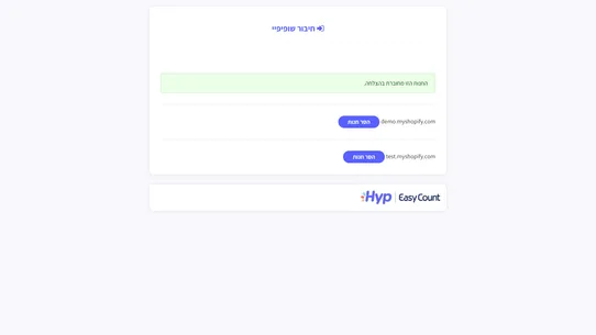 Hyp‑EasyCount screenshot