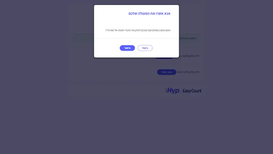 Hyp‑EasyCount screenshot