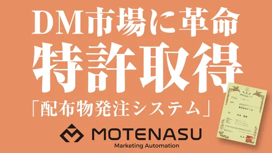 MOTENASU screenshot