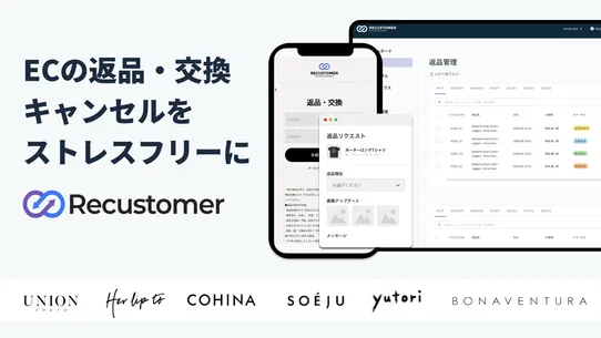 返品・交換・キャンセル自動化 - Recustomer screenshot