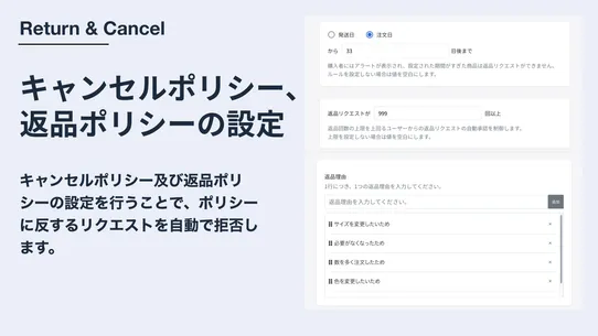 返品・交換・キャンセル自動化 - Recustomer screenshot