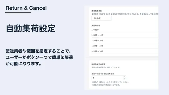 返品・交換・キャンセル自動化 - Recustomer screenshot