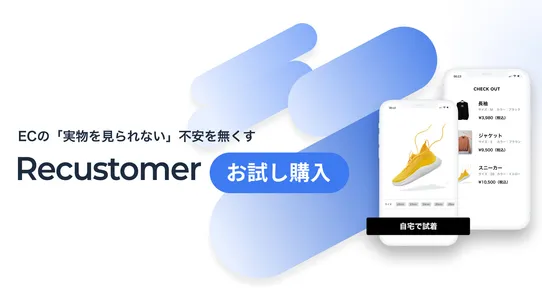 Recustomer 自宅で試着 screenshot