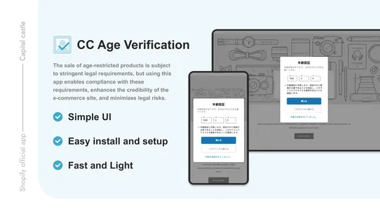 CC Age Verification screenshot