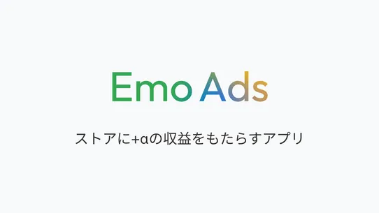 Emo Ads for AdSense screenshot