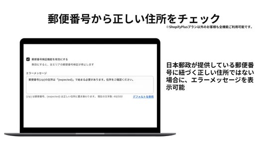 チェックアウト住所バリデーター screenshot