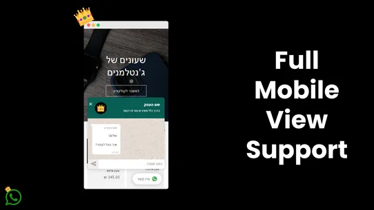 WhatsApp King | צ&#39;אט בעברית screenshot