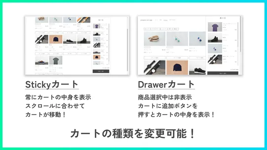 コレクションページから1クリックでカートに追加出来るアプリ screenshot