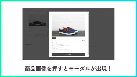 コレクションページから1クリックでカートに追加出来るアプリ screenshot