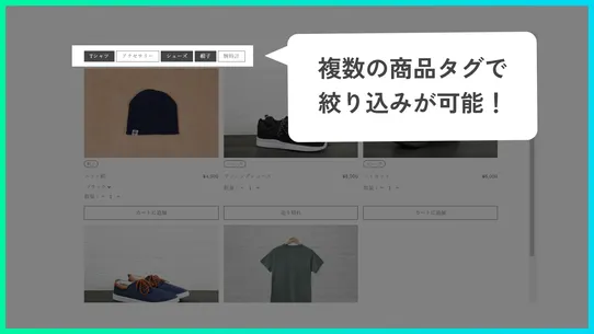 コレクションページから1クリックでカートに追加出来るアプリ screenshot