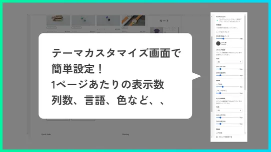 コレクションページから1クリックでカートに追加出来るアプリ screenshot