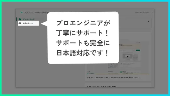 コレクションページから1クリックでカートに追加出来るアプリ screenshot