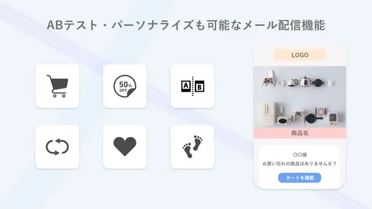 HIRAMEKI XD ‑ 日本発のEコマースCRM/MA screenshot