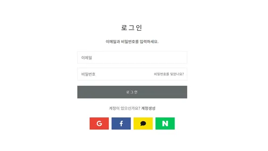 Dream Social Login screenshot