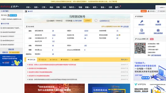 MabangErp3 screenshot