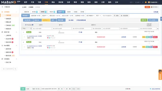 MabangErp3 screenshot