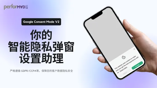 GDPR Consent Banner screenshot