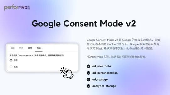 GDPR Consent Banner screenshot