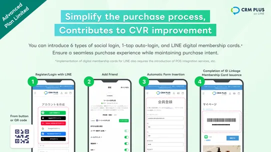 CRM PLUS on LINE screenshot