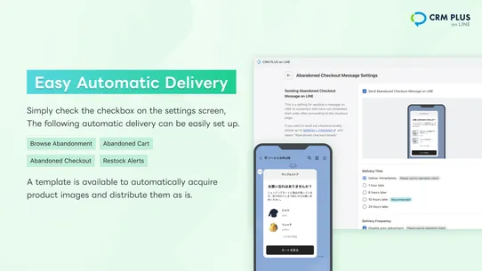 CRM PLUS on LINE screenshot