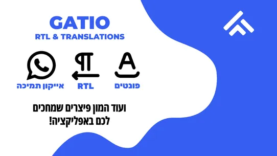 Gatio: RTL &amp; Translations screenshot