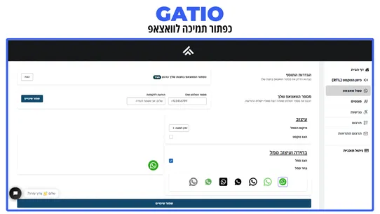 Gatio: RTL &amp; Translations screenshot