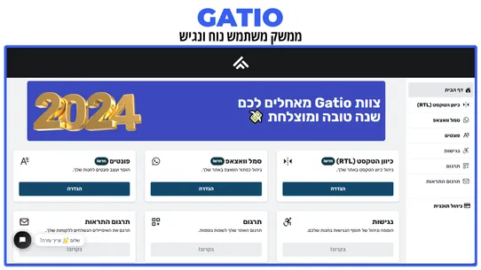 Gatio: RTL &amp; Translations screenshot