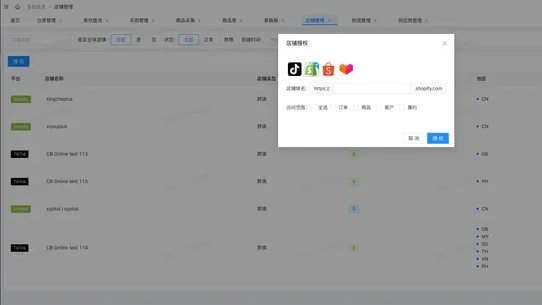 西游 screenshot