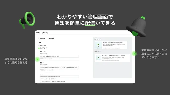 PUSHCODE ‑ Webプッシュ通知サービス screenshot