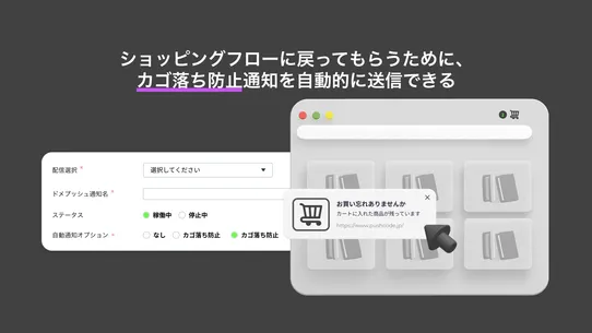 PUSHCODE ‑ Webプッシュ通知サービス screenshot