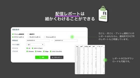 PUSHCODE ‑ Webプッシュ通知サービス screenshot