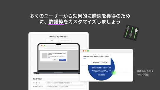 PUSHCODE ‑ Webプッシュ通知サービス screenshot