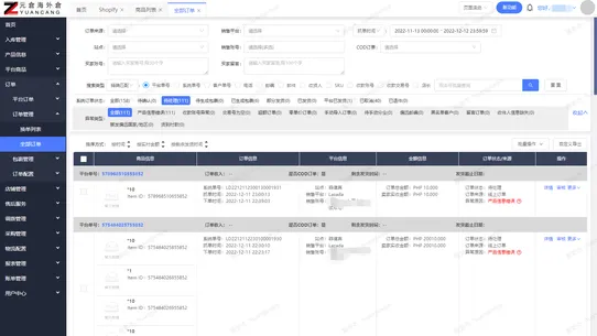 ycErp01 screenshot