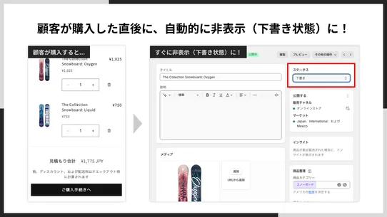 シンプル売り切れ非表示｜在庫切れ商品の表示変更 screenshot