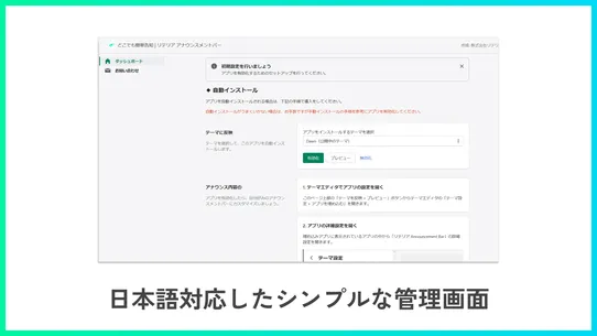 送料無料キャンペーン｜リテリア 告知 screenshot