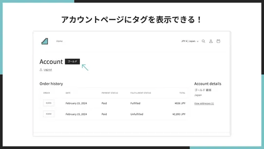 シンプル会員ランク｜お手軽顧客タグ付け screenshot