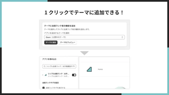 シンプル会員ランク｜お手軽顧客タグ付け screenshot