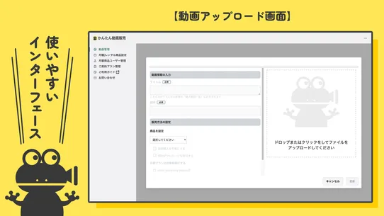 かんたん動画販売｜エンタメから販促まで使える動画販売アプリ screenshot