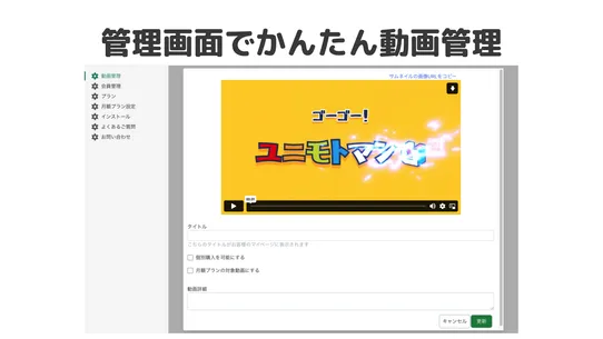 かんたん動画販売 screenshot