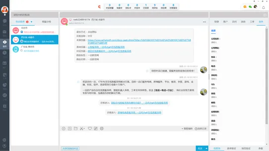 echat screenshot